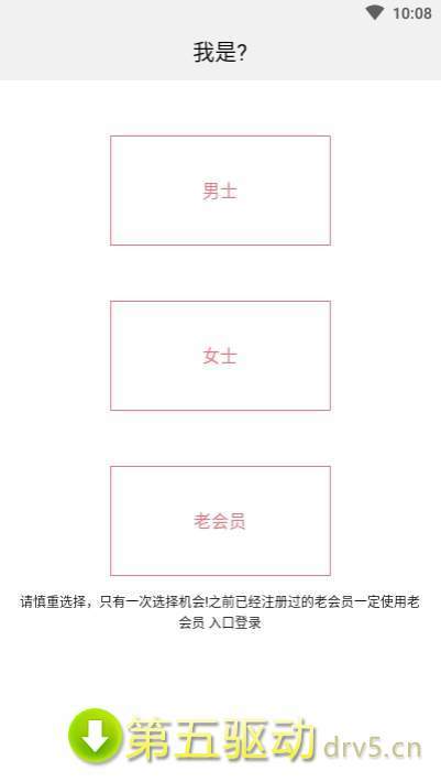 弥恋app
