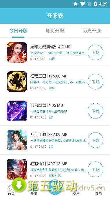 九玩手游