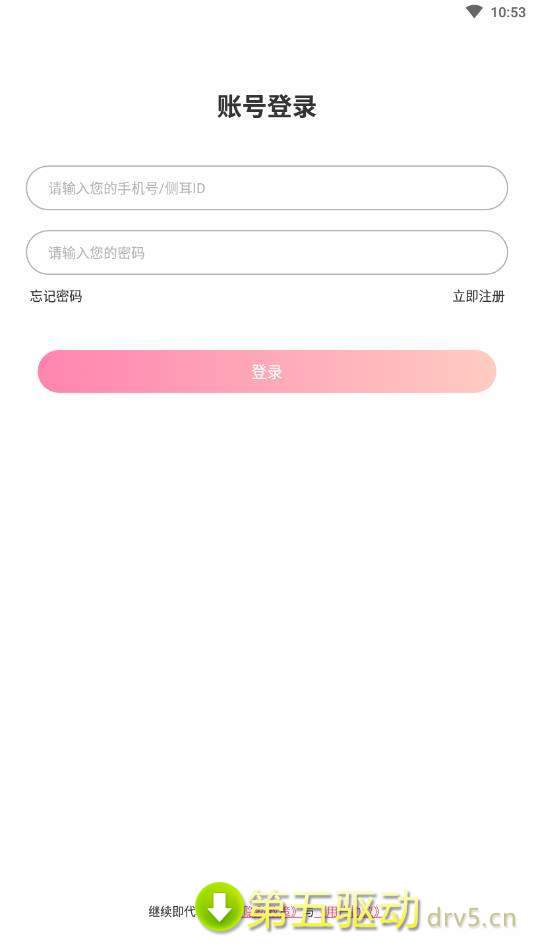 侧耳app