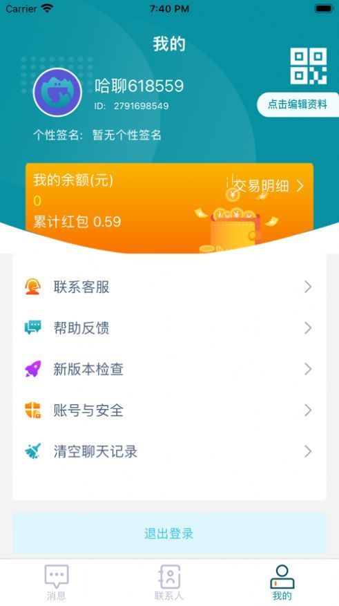 哈聊