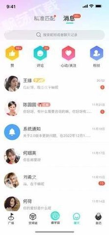 缘宇宙交友
