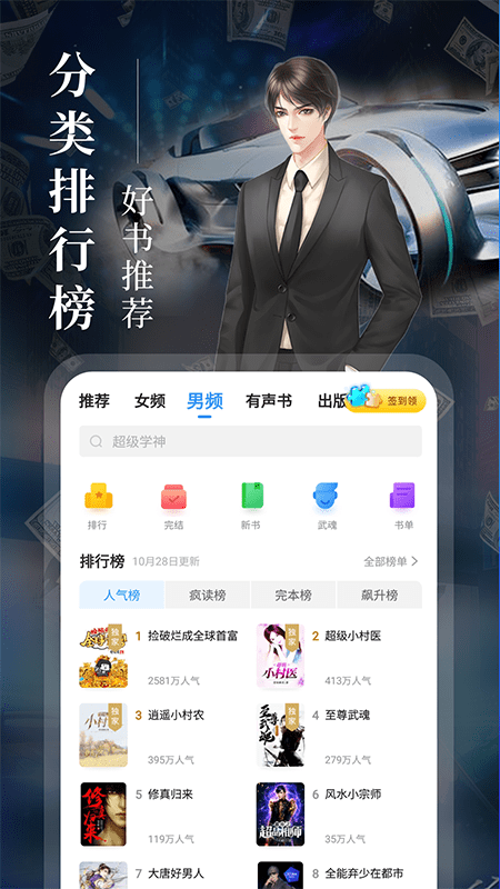 韬尘值得阅读安卓版