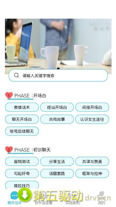 恋爱方程式
