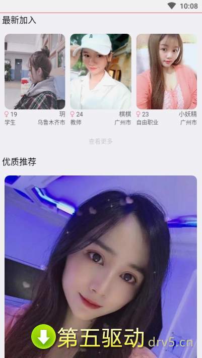 弥恋app