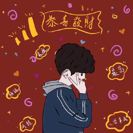 2020带好运的微信头像高清版