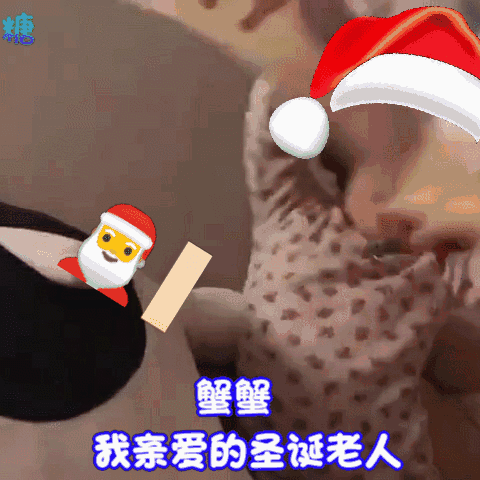 圣诞节要礼物要钱表情包