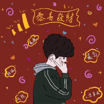 2020带好运的微信头像高清版