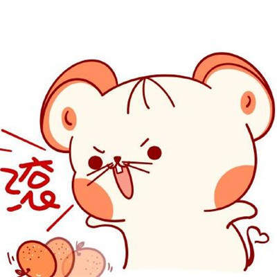 2020鼠年卡通表情包