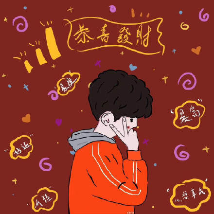 2020带好运的微信头像高清版