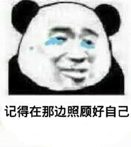 我不在线时保护好自己表情包