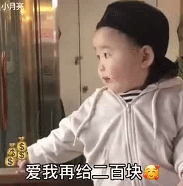要压岁钱连环套路表情包