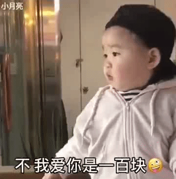 要压岁钱连环套路表情包
