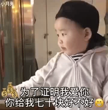 要压岁钱连环套路表情包