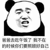 我不在线时保护好自己表情包