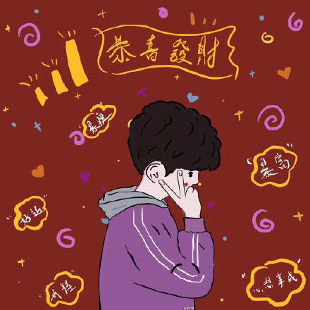 2020带好运的微信头像高清版