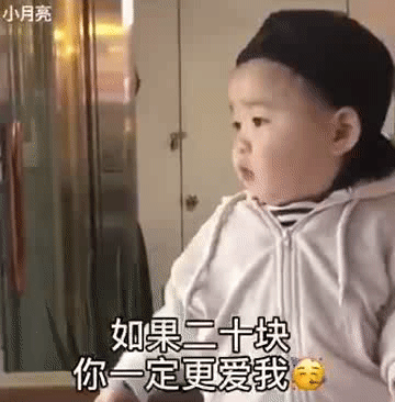 要压岁钱连环套路表情包