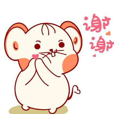 2020鼠年卡通表情包