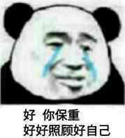 我不在线时保护好自己表情包