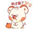 鼠年卡通表情包