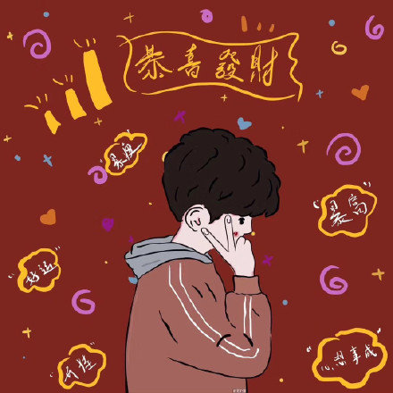 带好运的微信头像高清版