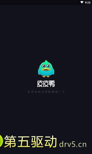 皮皮鸭最新版