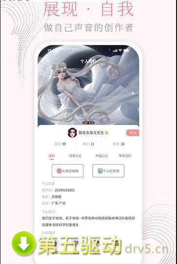 花声app