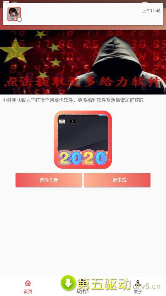 2022头像生成