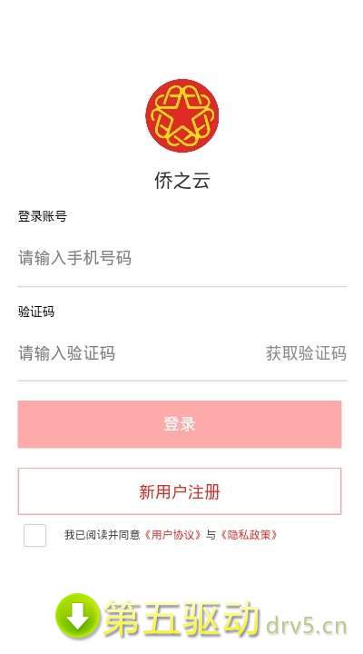 侨之云