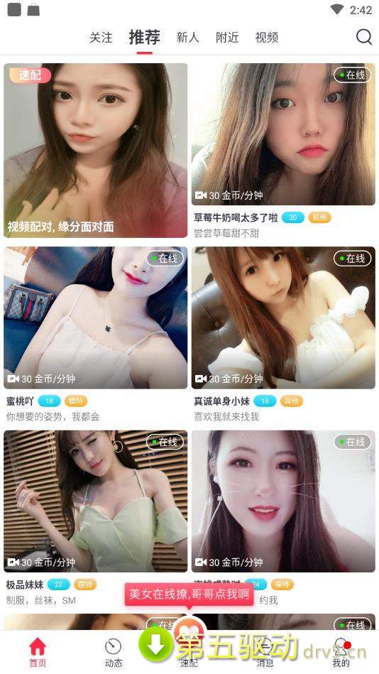 叮叮猫最新版