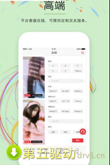 高颜app
