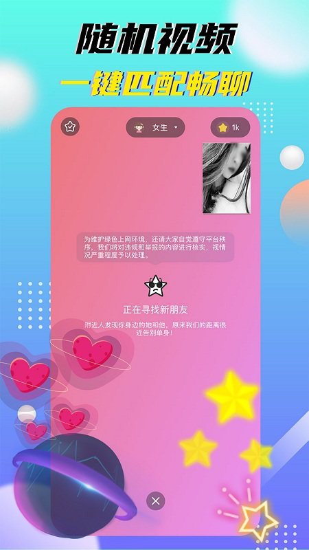 enigma聊天软件安卓版