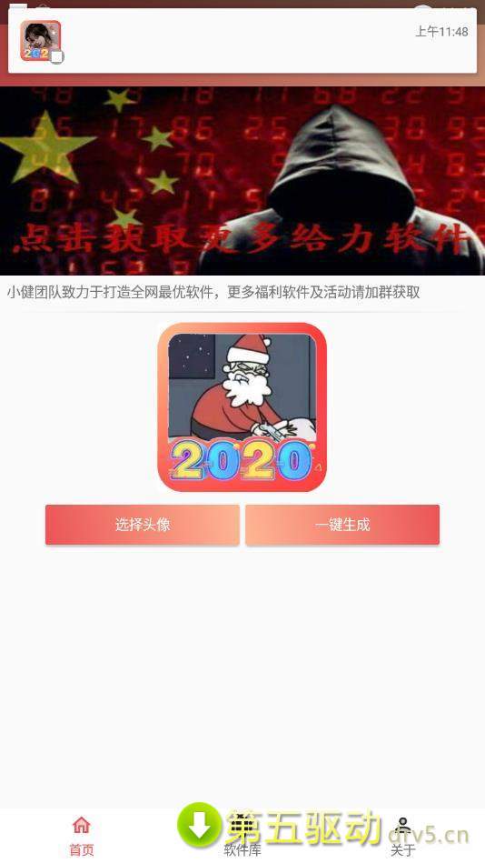 2022头像生成
