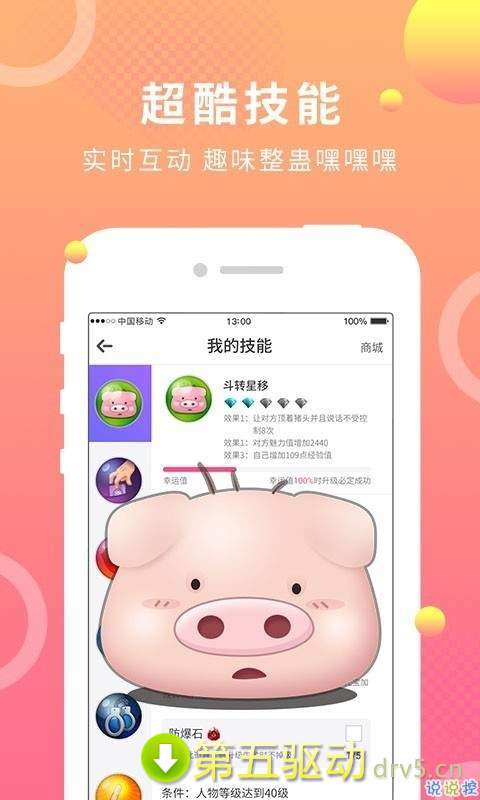 蛋蛋部落app