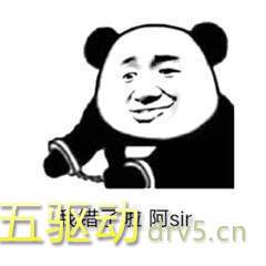 不是吧阿sir表情包无水印版