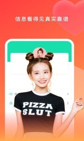 土豆app社交potato