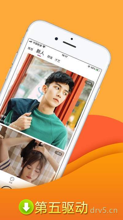 蜜刻app