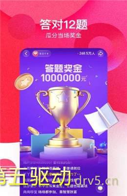 ?头号英雄答题神器