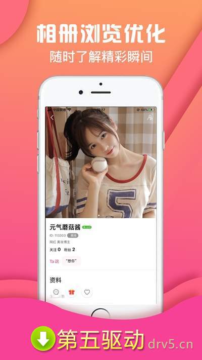 蜜刻app