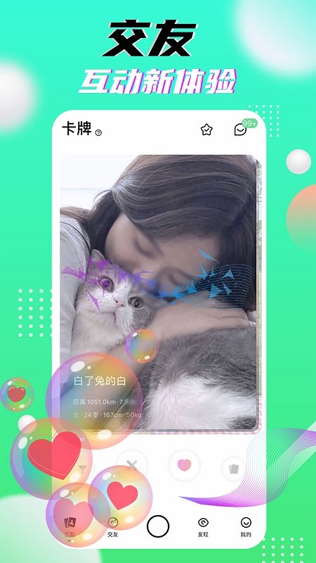 enigma聊天软件安卓版