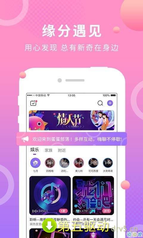 蛋蛋部落app