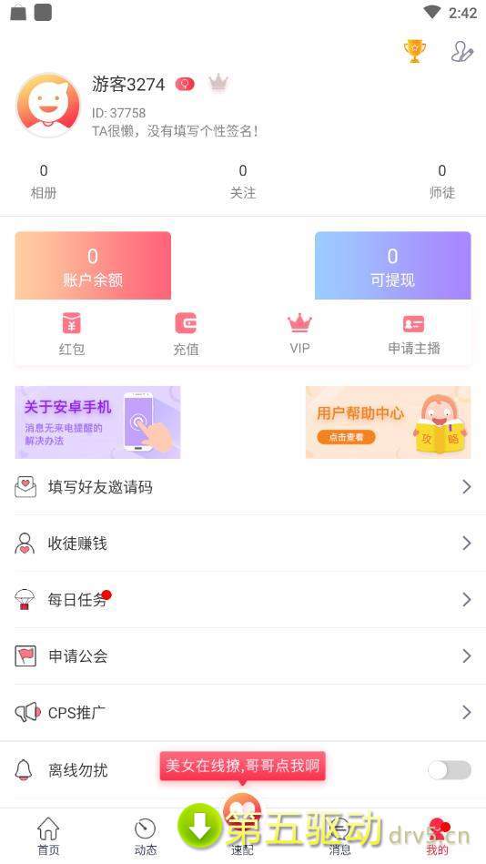 叮叮猫最新版