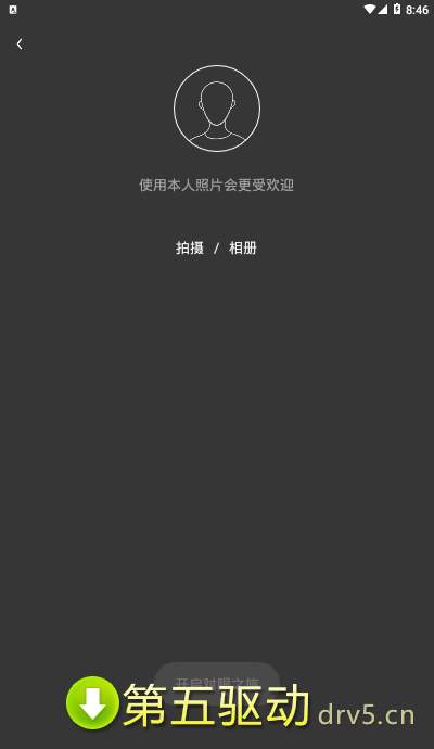 对眼app最新版