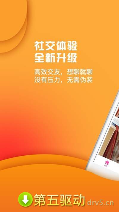 蜜刻app