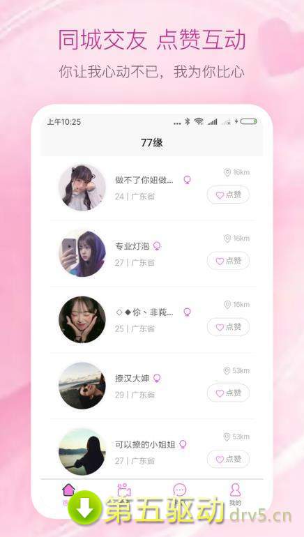 77缘