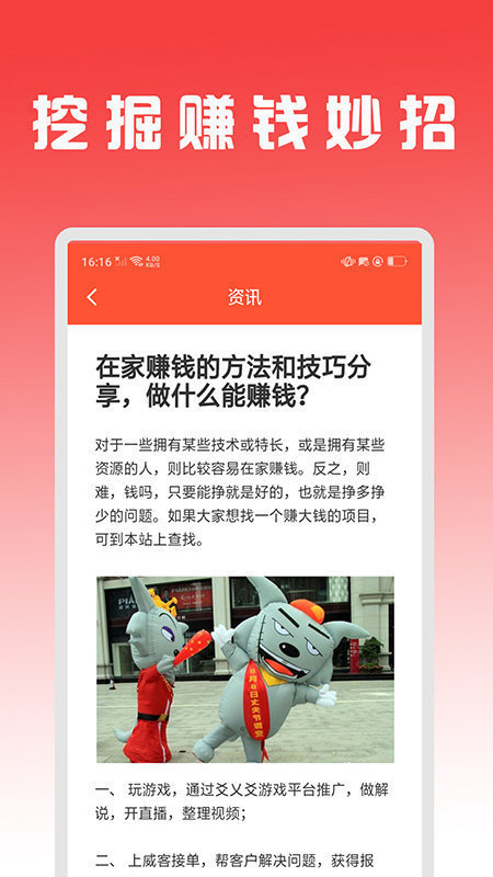 众人帮手机版