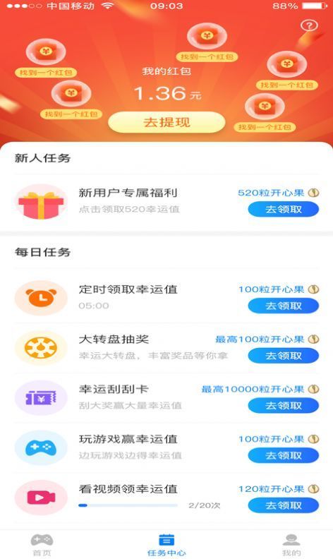 小游戏集合