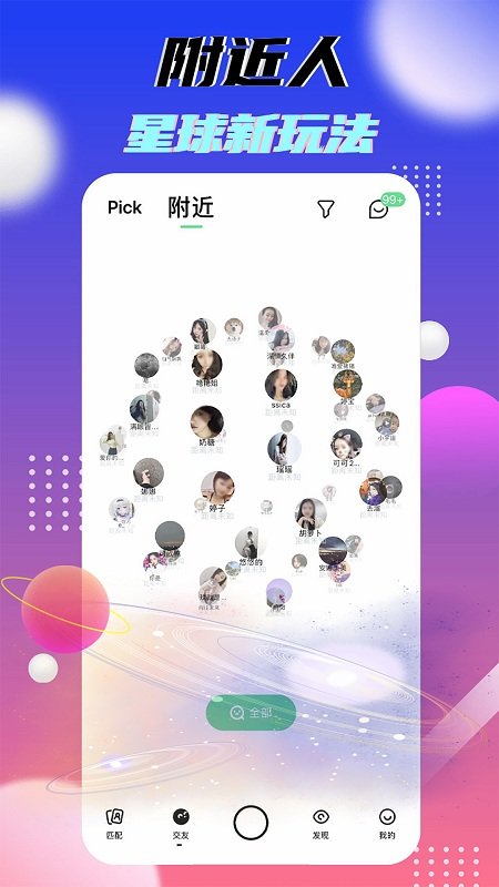 enigma聊天软件安卓版
