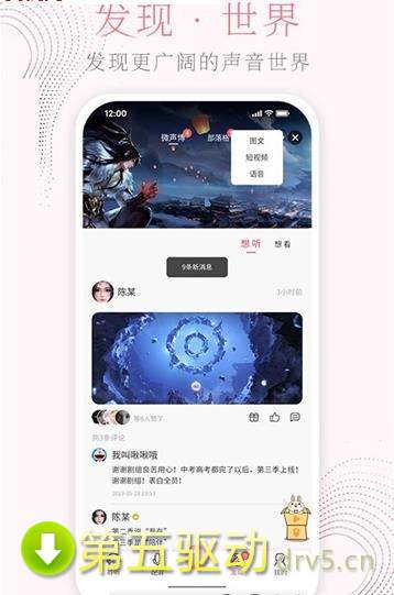 花声app