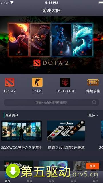 游戏大陆