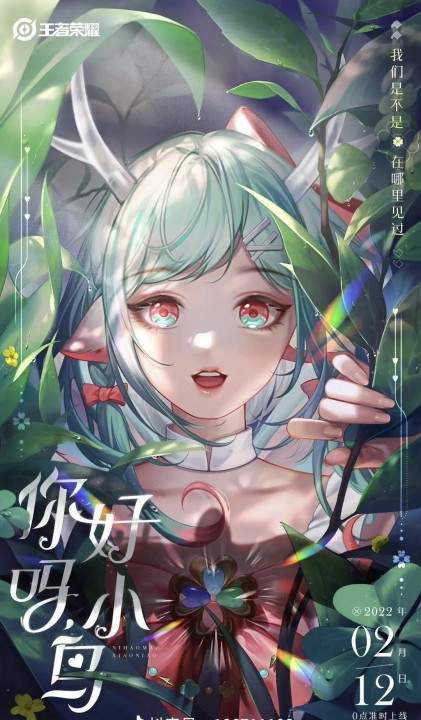 瑶和云中君情人节皮肤图片